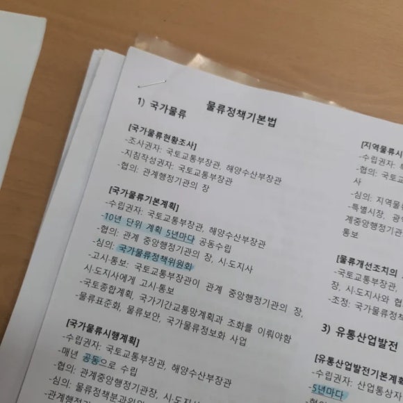 항도물류 이미지