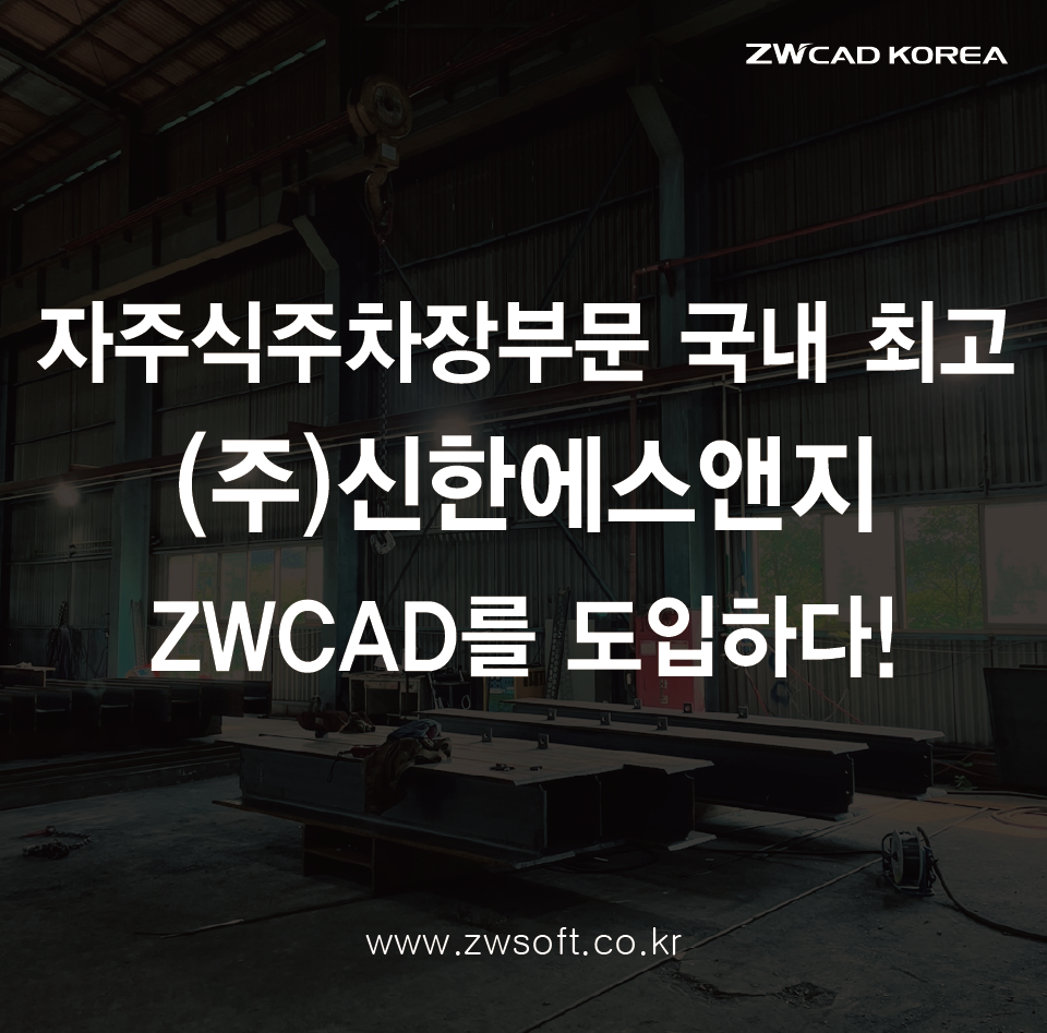(주)신한 이미지