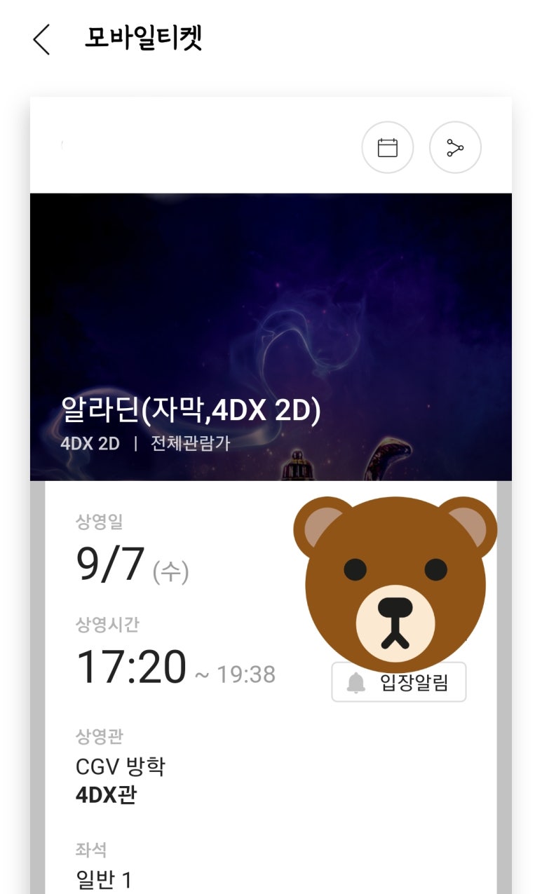 CGV 방학 4DX관 이미지