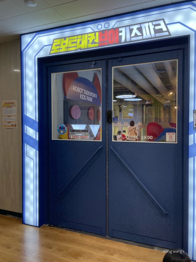 로보트태권브이키즈파크 이미지