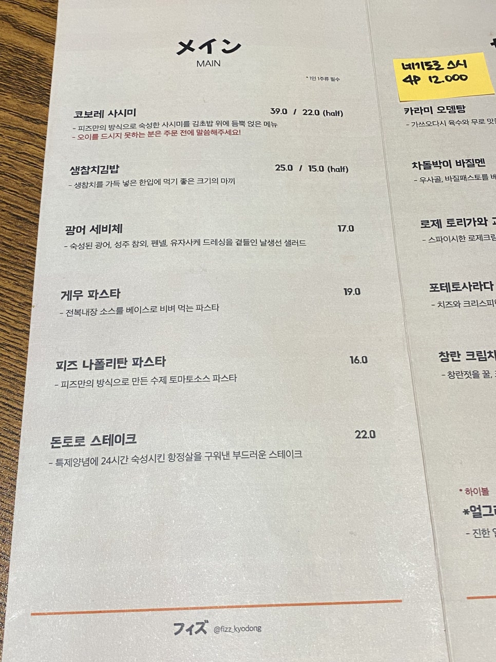 피즈(Fizz) 이미지