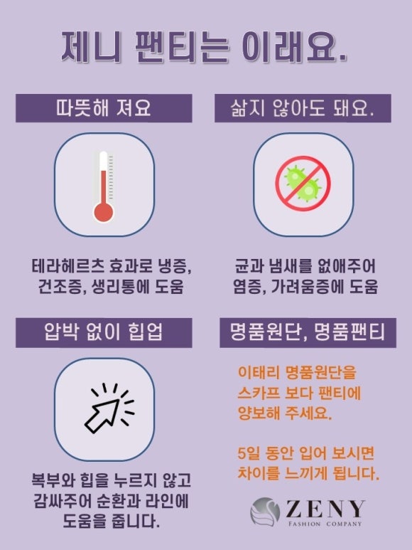 제니기능성속옷 이미지