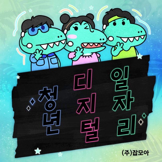 잡모아 이미지