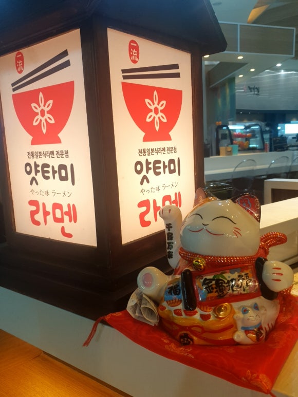 얏타미라멘 이미지