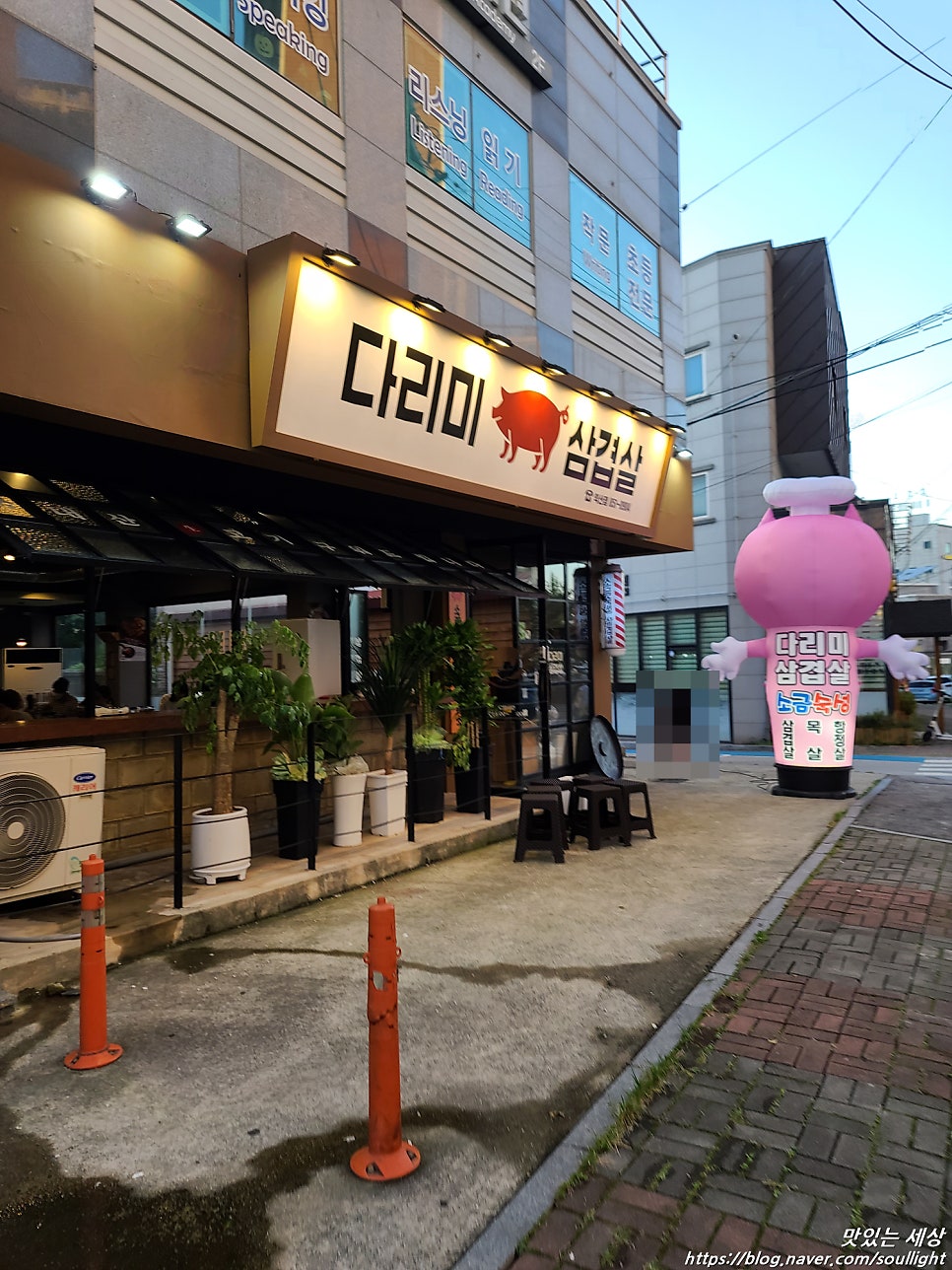 다리미삼겹살김제 이미지