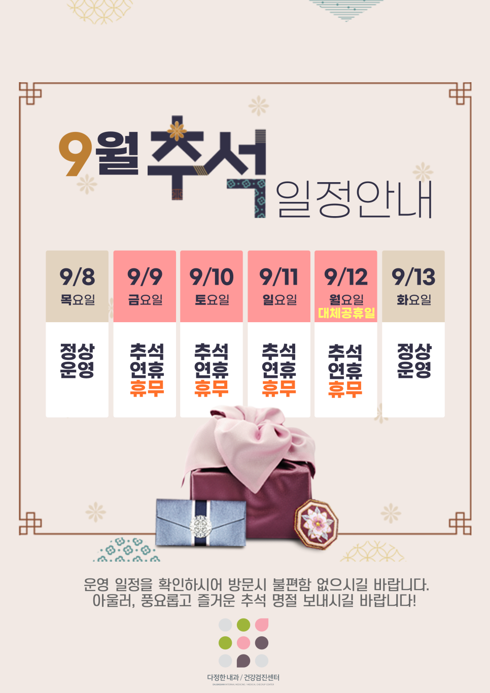 청라행복내과 이미지