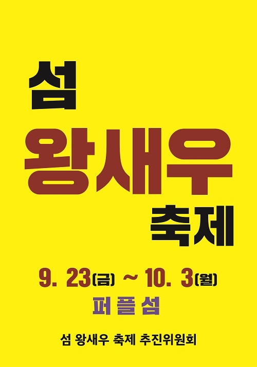 섬섬 이미지