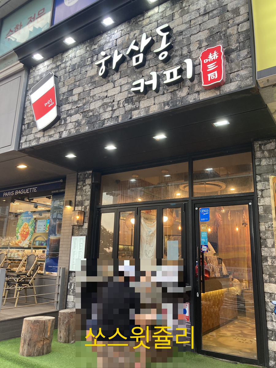 하삼동커피다대롯데캐슬몰운대점 이미지