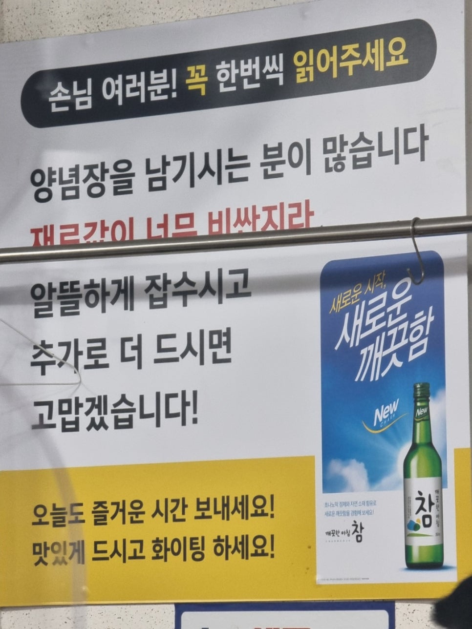 참생고기육회식당 이미지