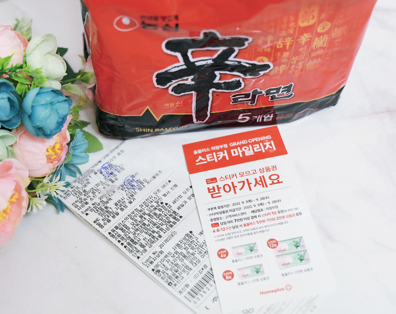 신한홈플러스의정부점 이미지