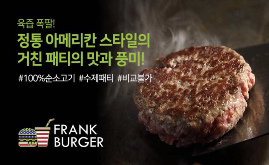 프랭크버거안산 이미지