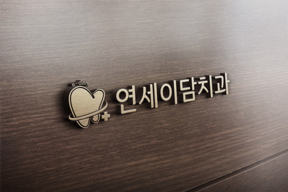 미소연치과의원 이미지