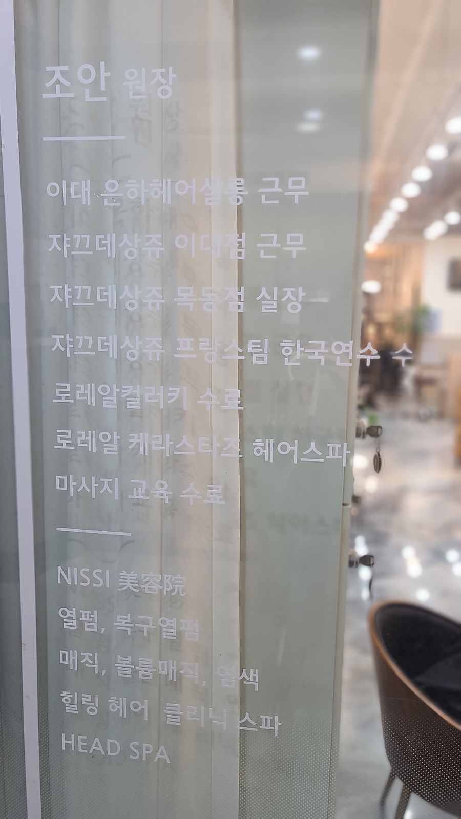 닛시헤어 이미지