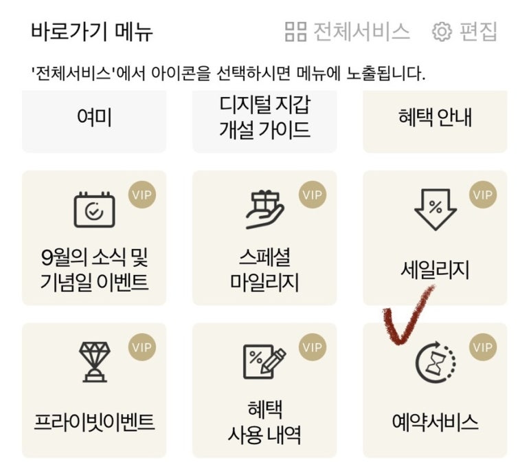 브이아이피라운지 이미지