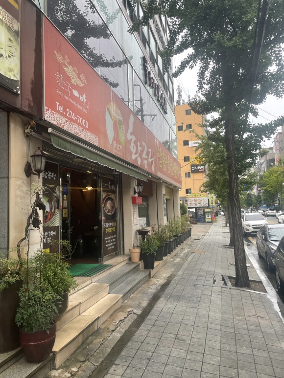 황금정함흥냉면 이미지