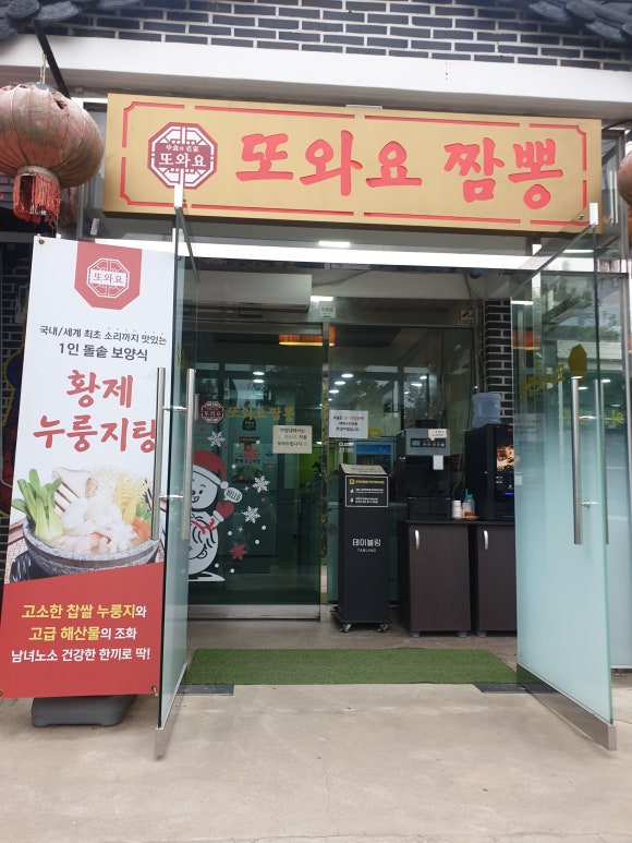 또와요 이미지