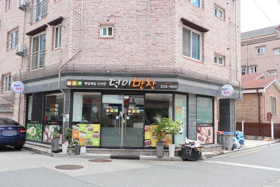 덕이네한식뷔페 이미지