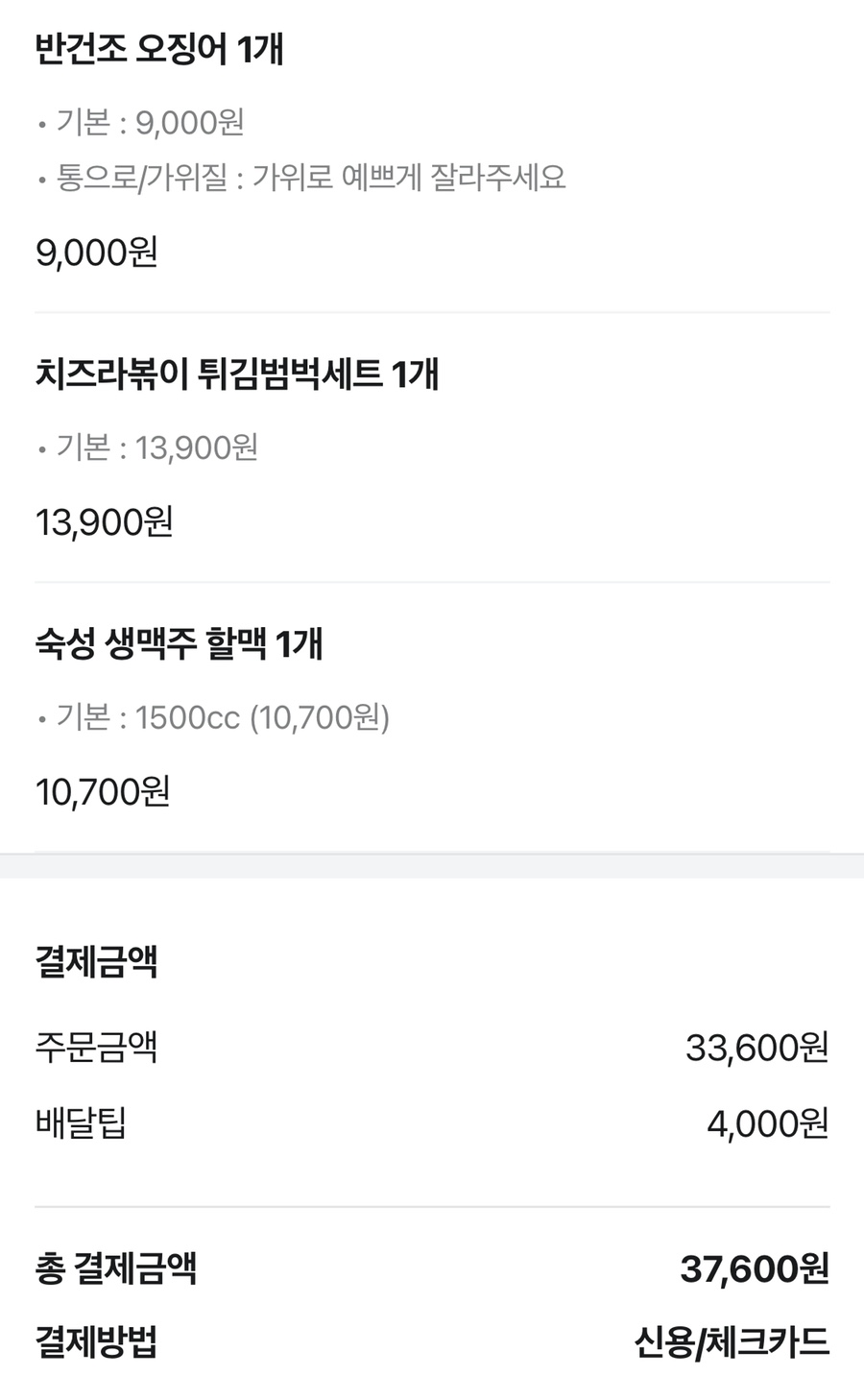 역전할머니맥주 동인천역점 이미지