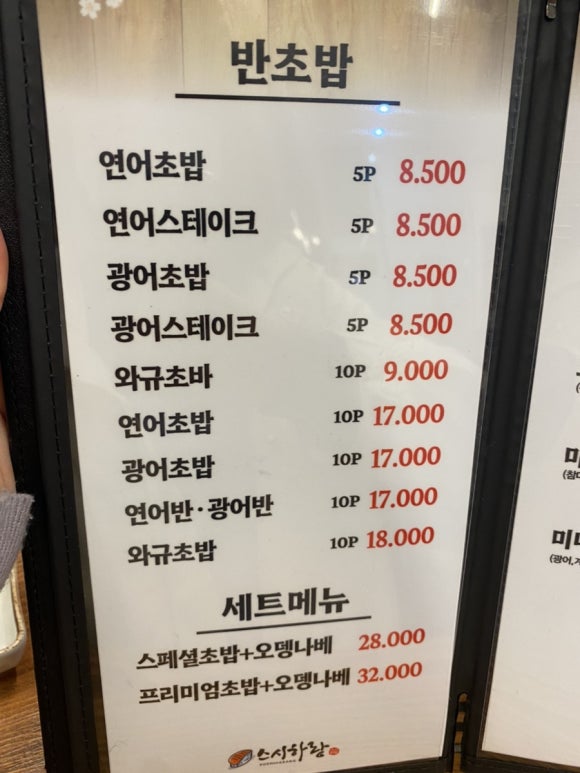 스시하랑 이미지