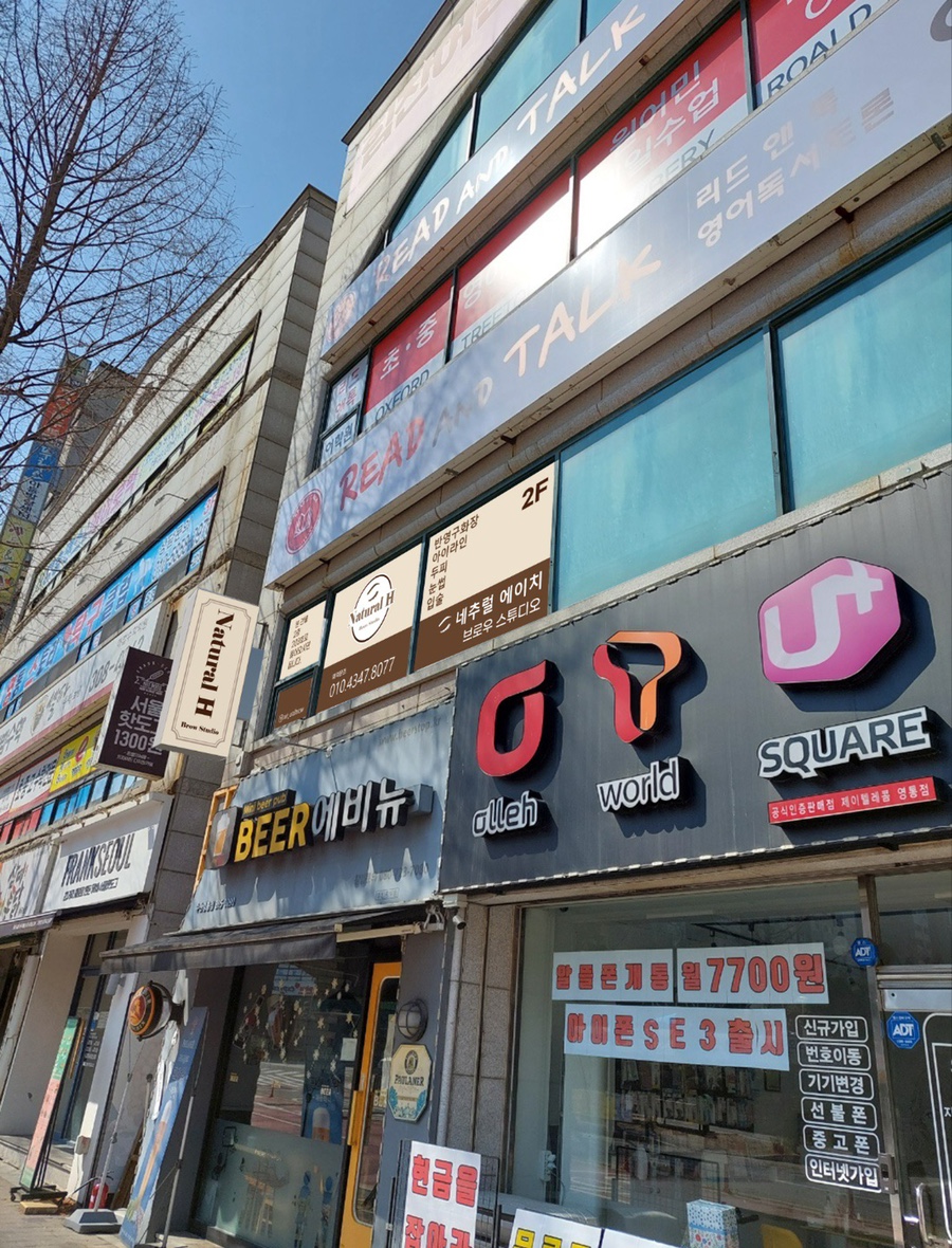네츄럴H 이미지
