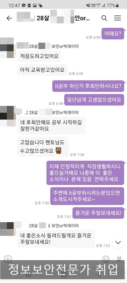 제일취업정보 이미지