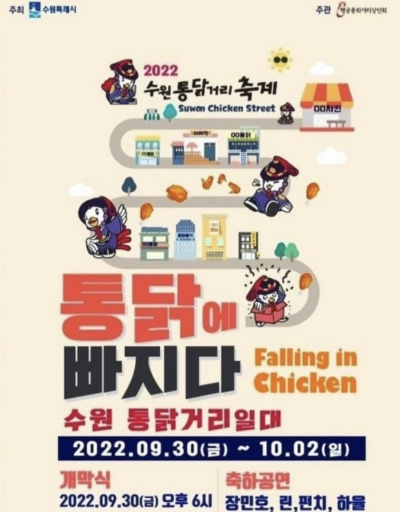 부대통닭 이미지
