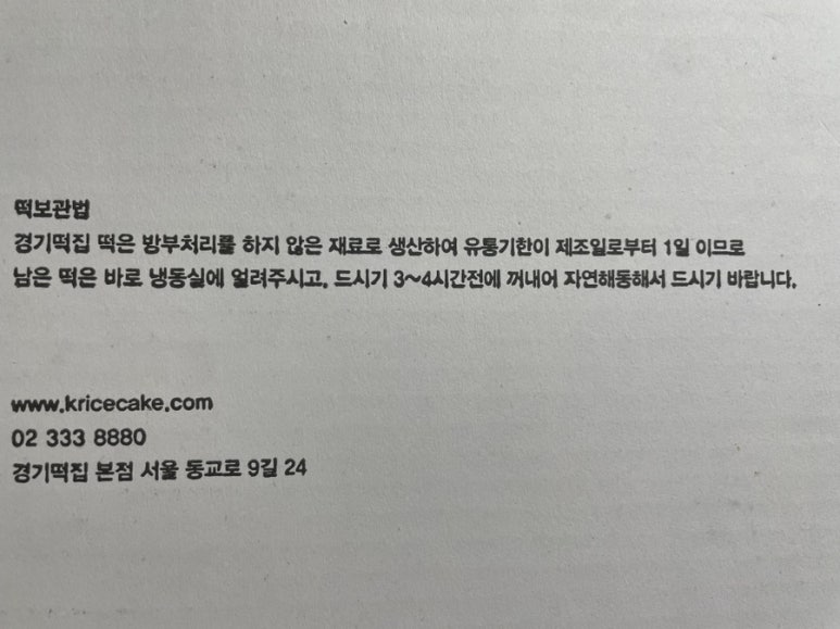 수정떡집 이미지