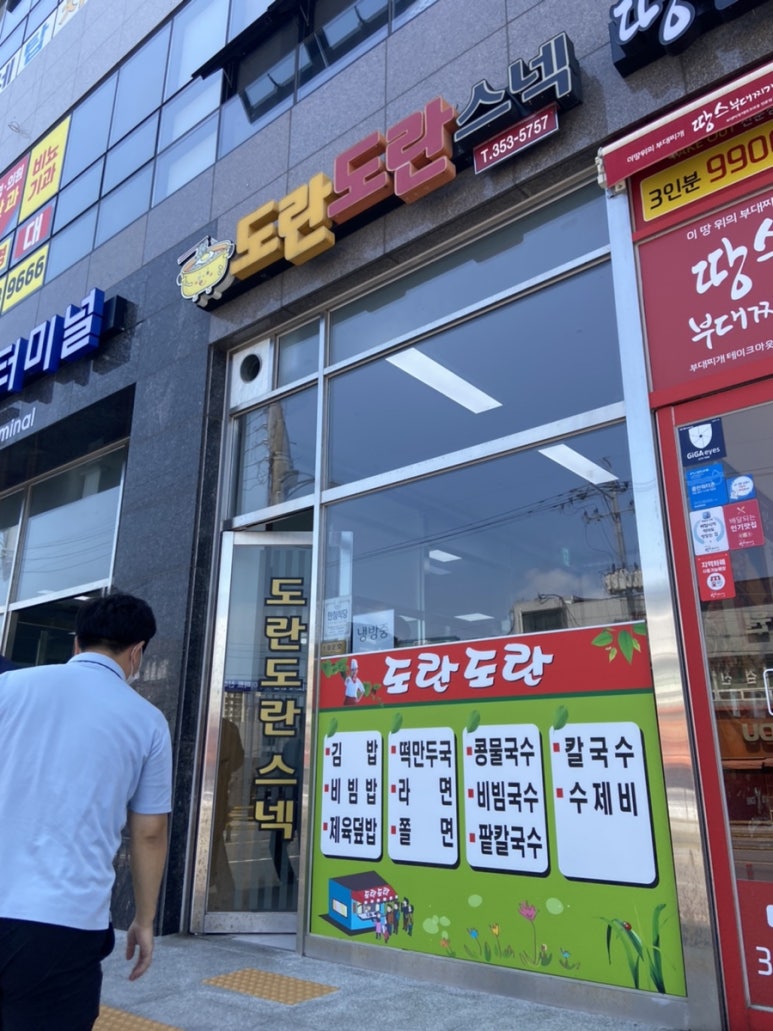 터미널스넥 이미지
