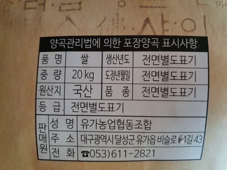 유가농업협동조합 이미지