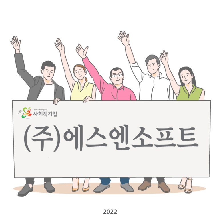 (주)미래에스엔 이미지