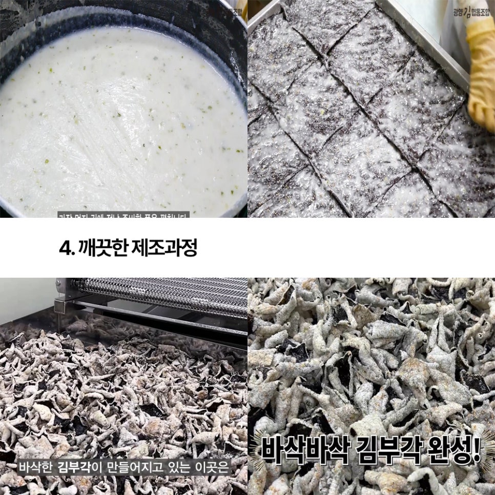 광양김협동조합 이미지