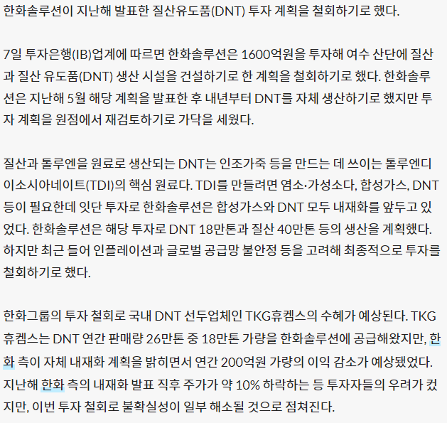 디앤티솔루션 이미지