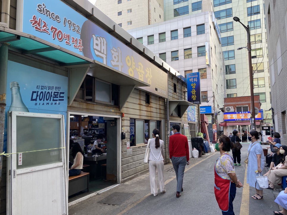 똘이양곱창 이미지
