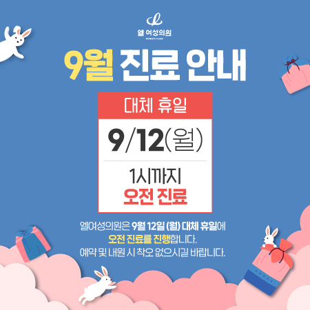 엘의원 이미지