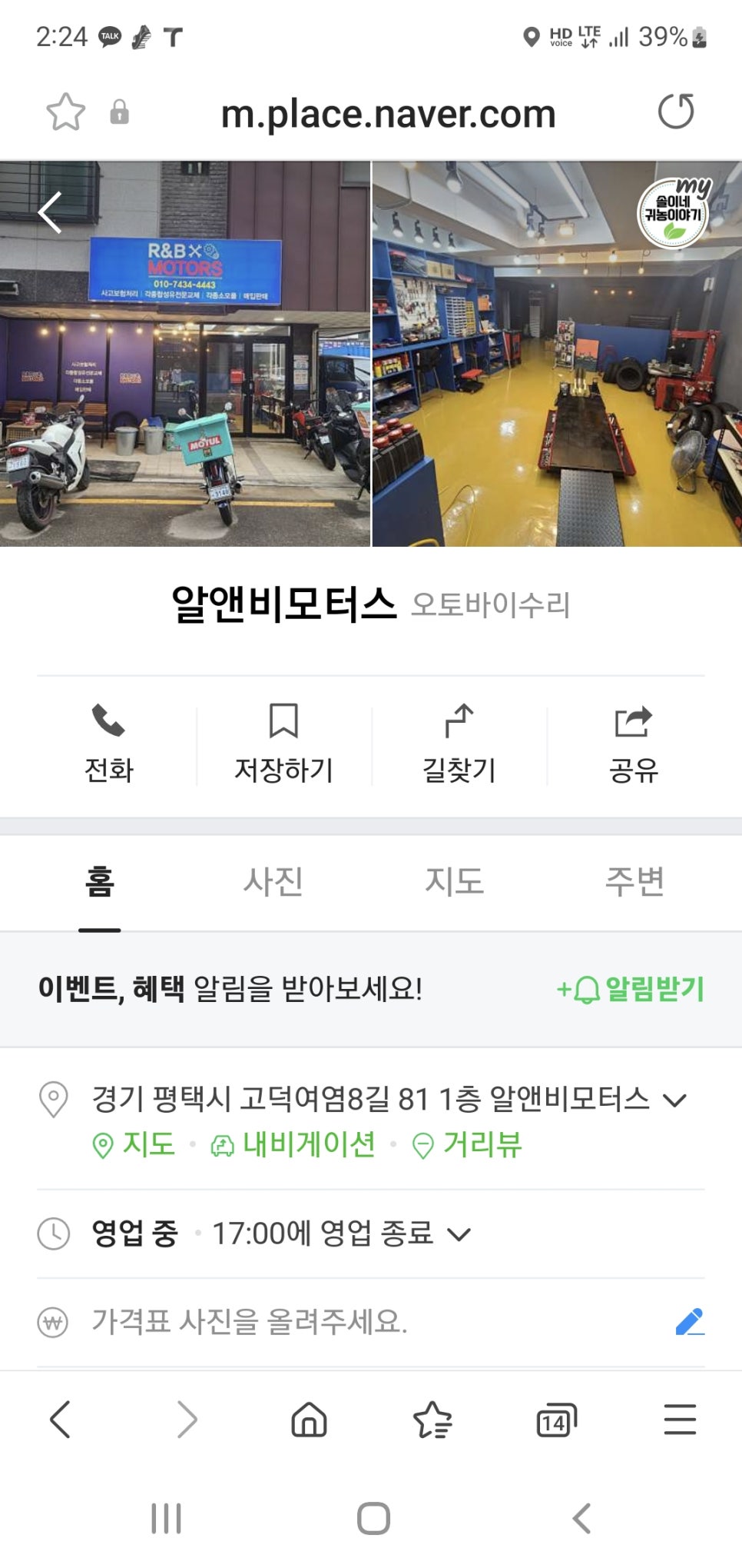 알앤비모터스 이미지