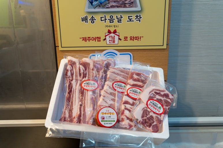 그린정육점 이미지