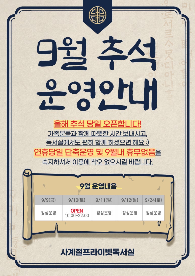 사계절프라이빗독서실 이미지