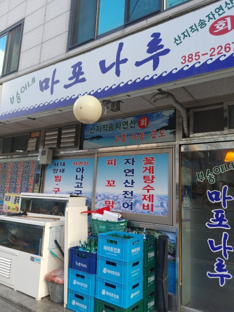 부송이네마포나루 이미지