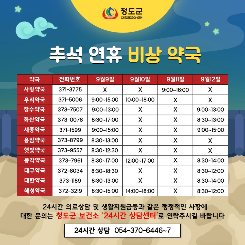 속편안연합의원 이미지
