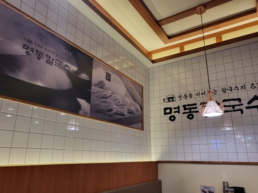 명동칼국수(안양엔터식스점) 이미지