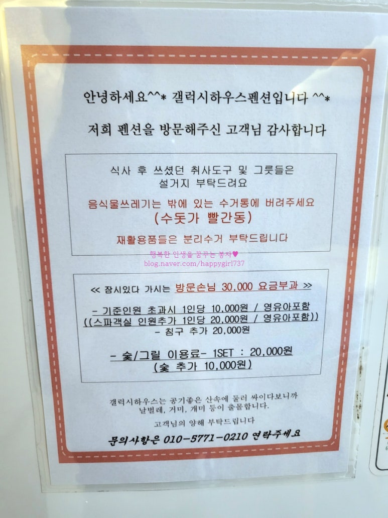 갤럭시하우스스파펜션&애견펜션 이미지