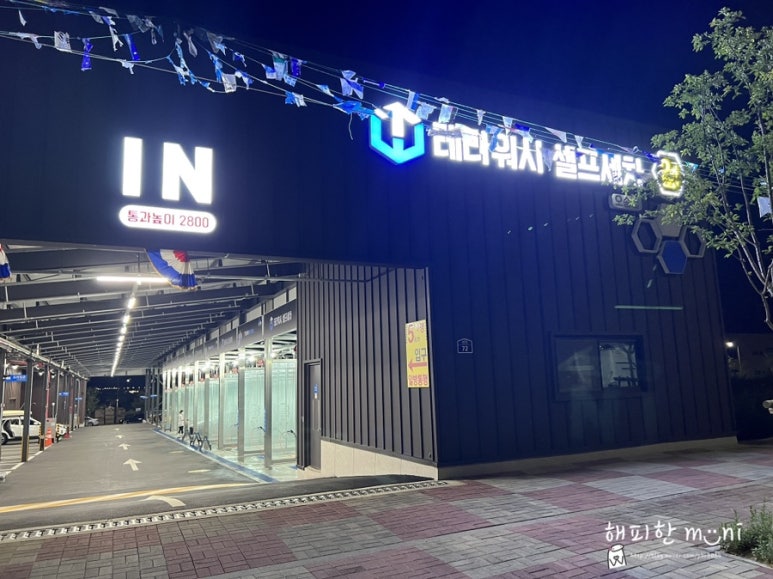 테라워시오송점 이미지