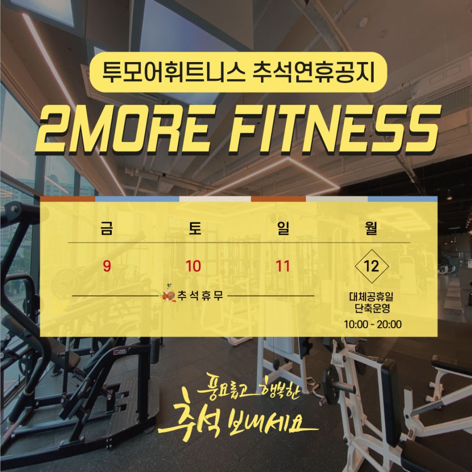 투모어휘트니스 이미지