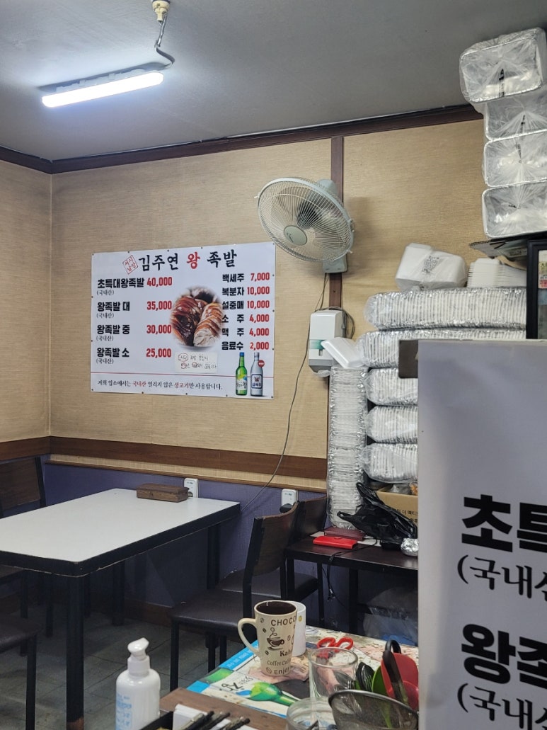 만세시장족발 이미지