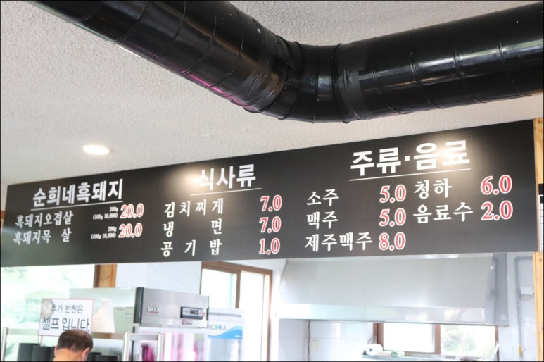 순희네흑돼지 이미지