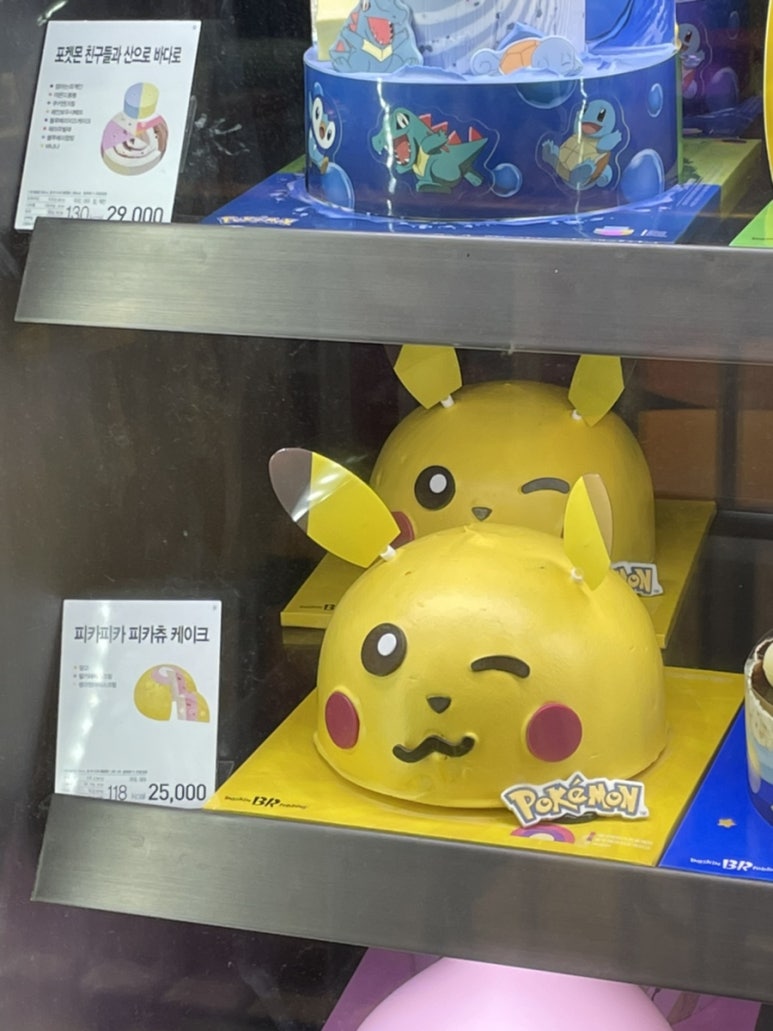배스킨라빈스아산북수점 이미지