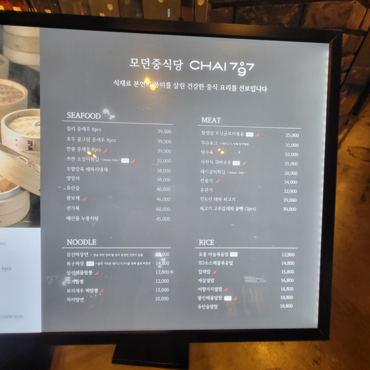 차이797종로그랑서울점 이미지