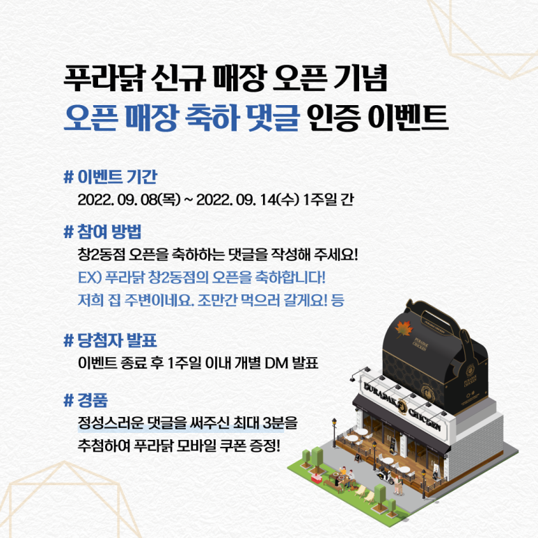 푸라닭창2동점 이미지