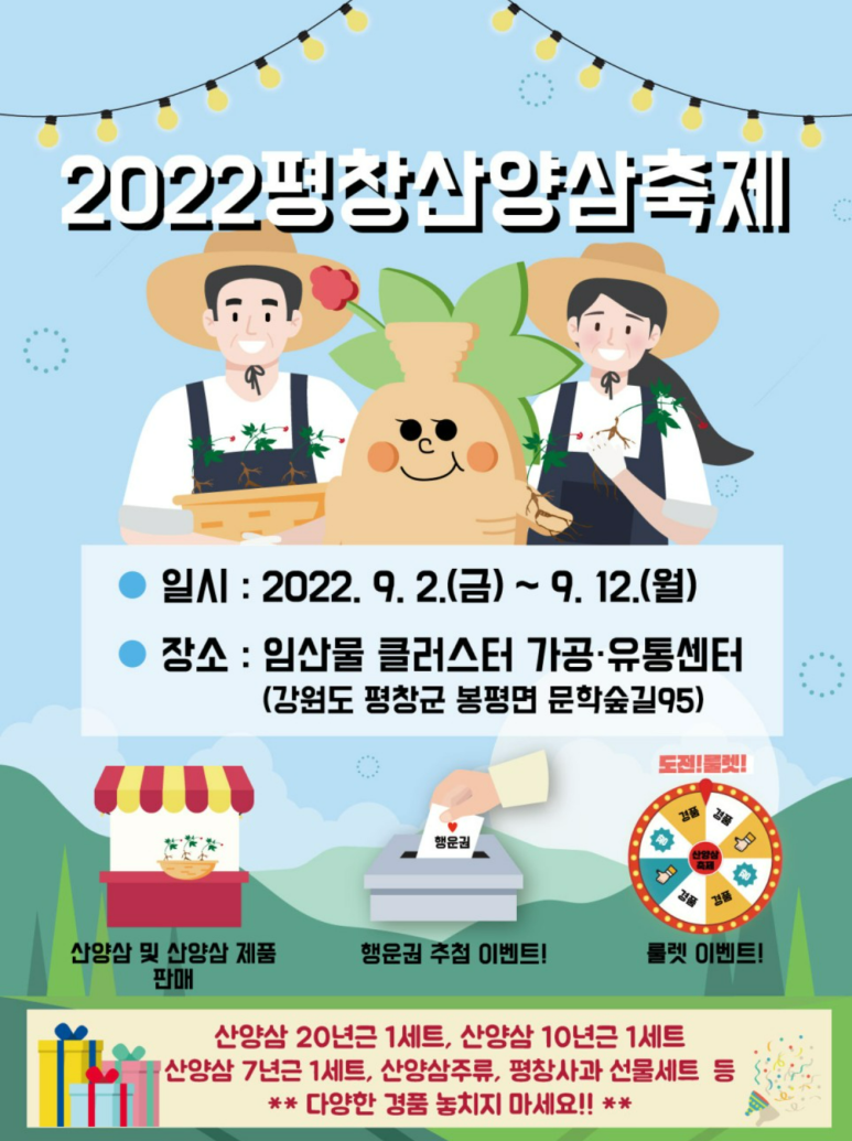 임산물클러스터 가공유통센터 이미지