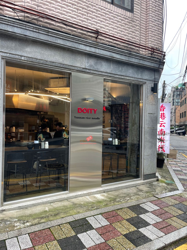 도이티 DOITY 이미지